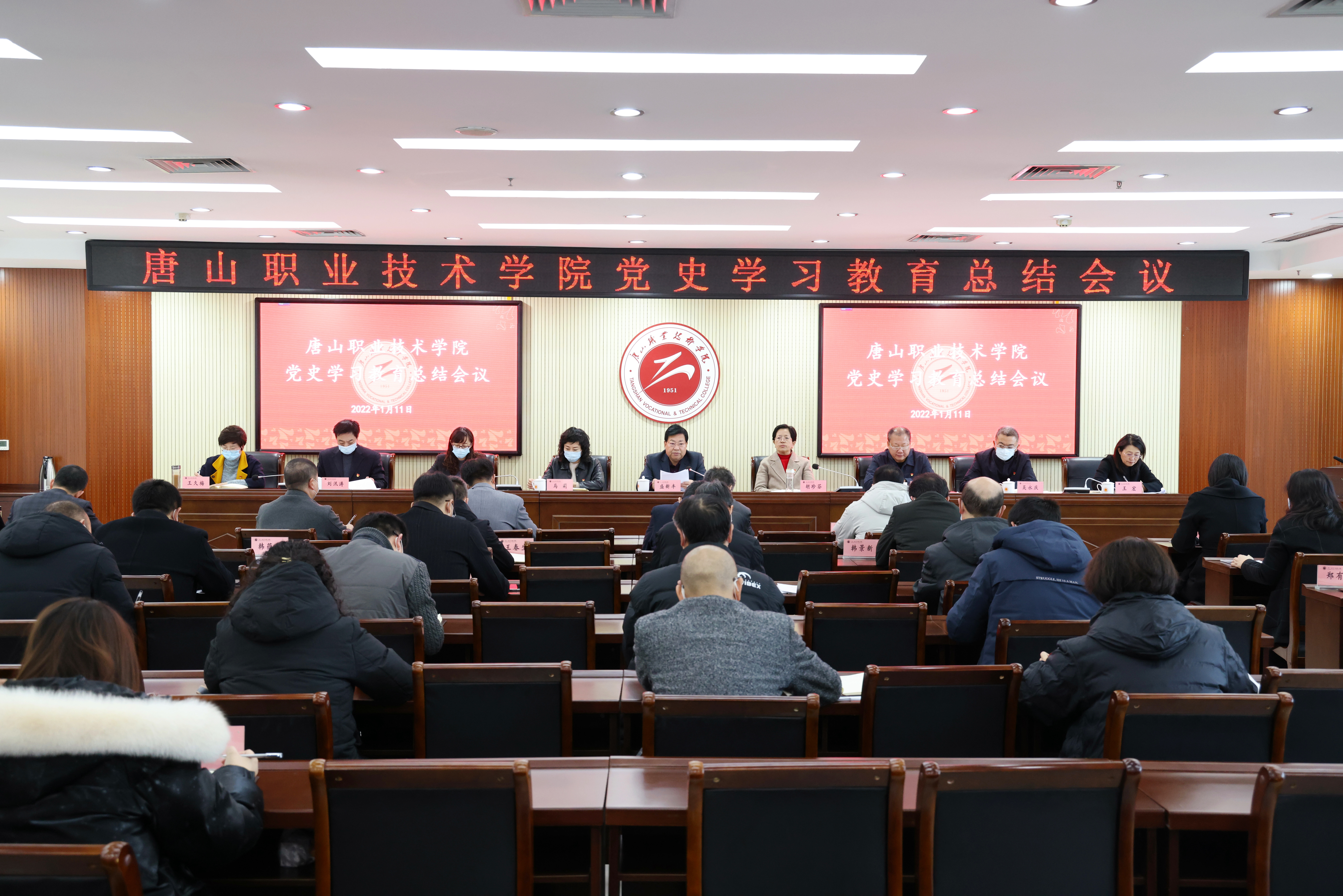     开yun体育官网入口登录app下载召开党史学习教育总结会议