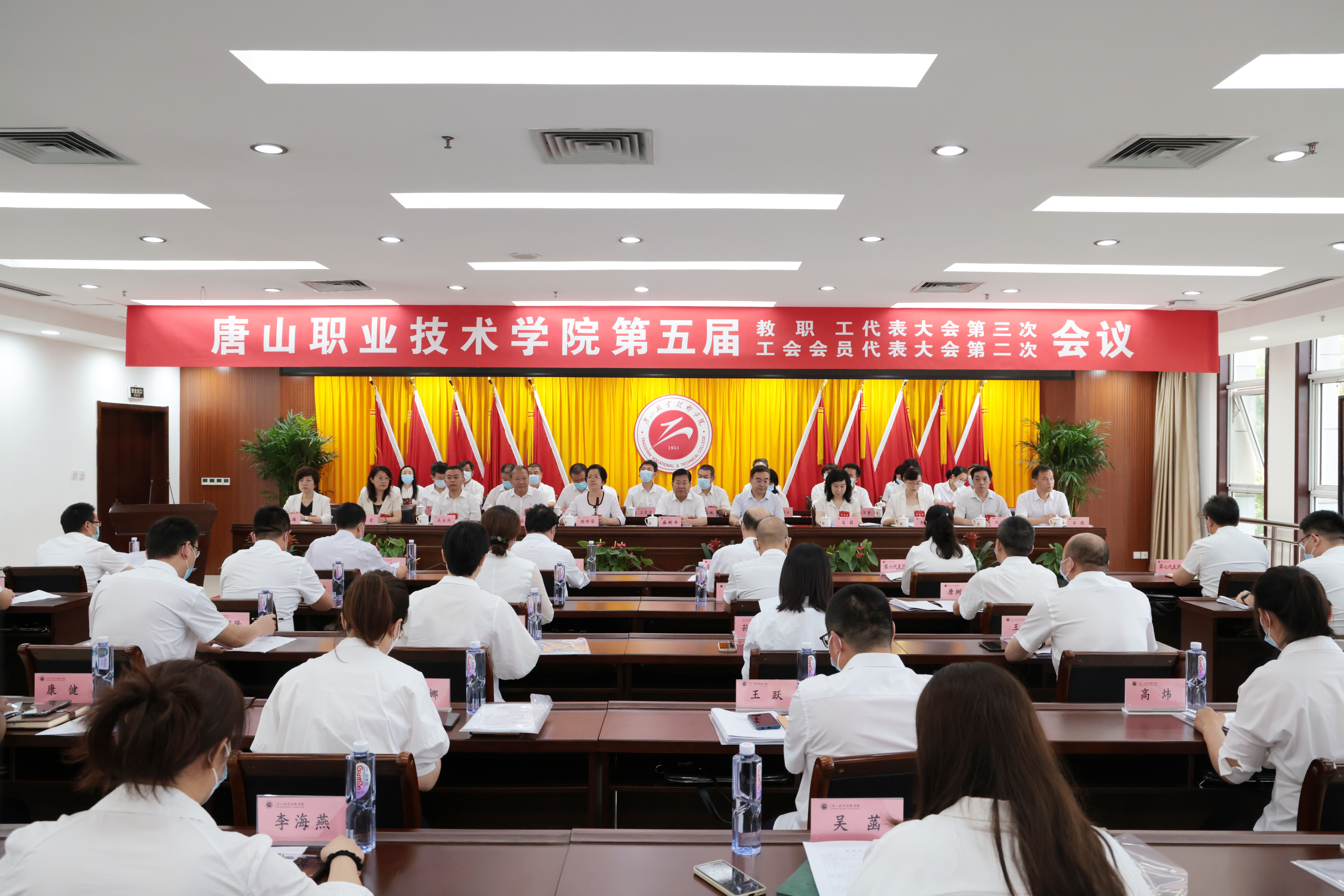     开yun体育官网入口登录app下载召开第五届教职工代表大会第三次会议、...