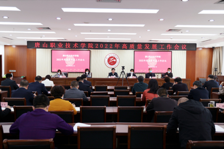     开yun体育官网入口登录app下载召开2022年高质量发展工作会议